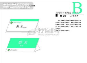 九江绿色产业发展公司VI系统设计 从矢量文件到品牌宝典