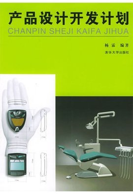 智能健康手环产品设计开发计划