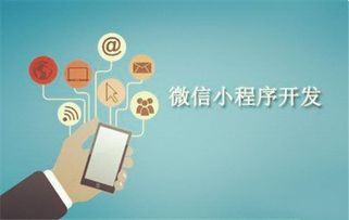 微信小程序开发之交互设计知多少 从原理到实践